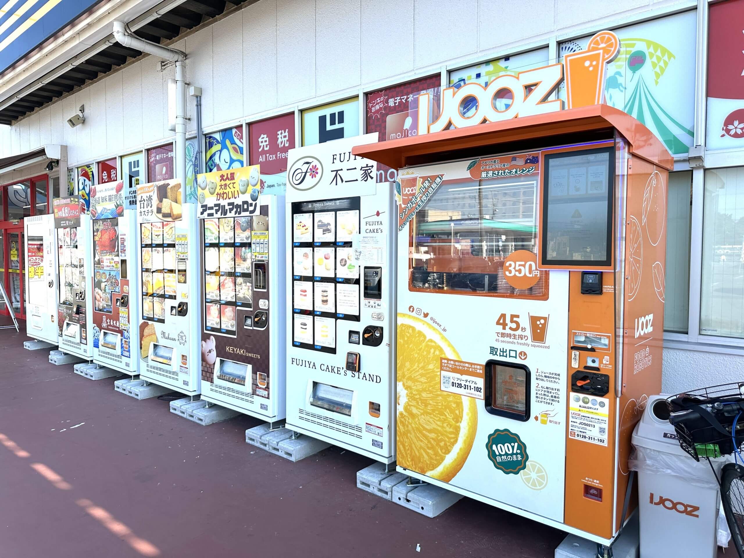 メガドンキ矢作にもあの自販機が設置されてる！ - 岡崎にゅーす