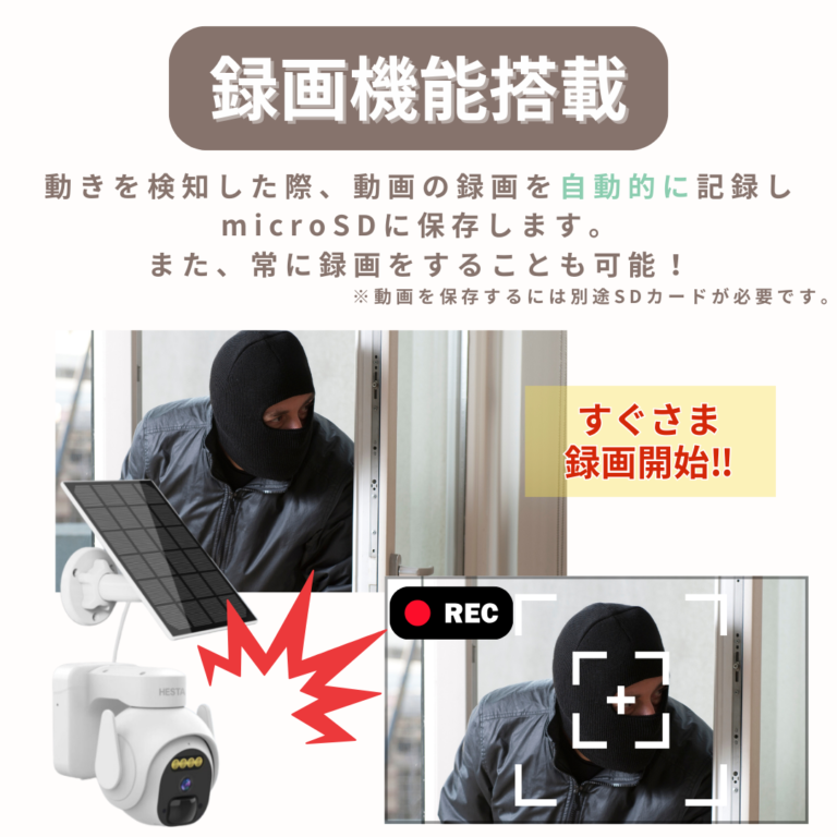 HESTAスマート屋外カメラ(充電式)【工事費別途】 | 【公式】HESTA THE