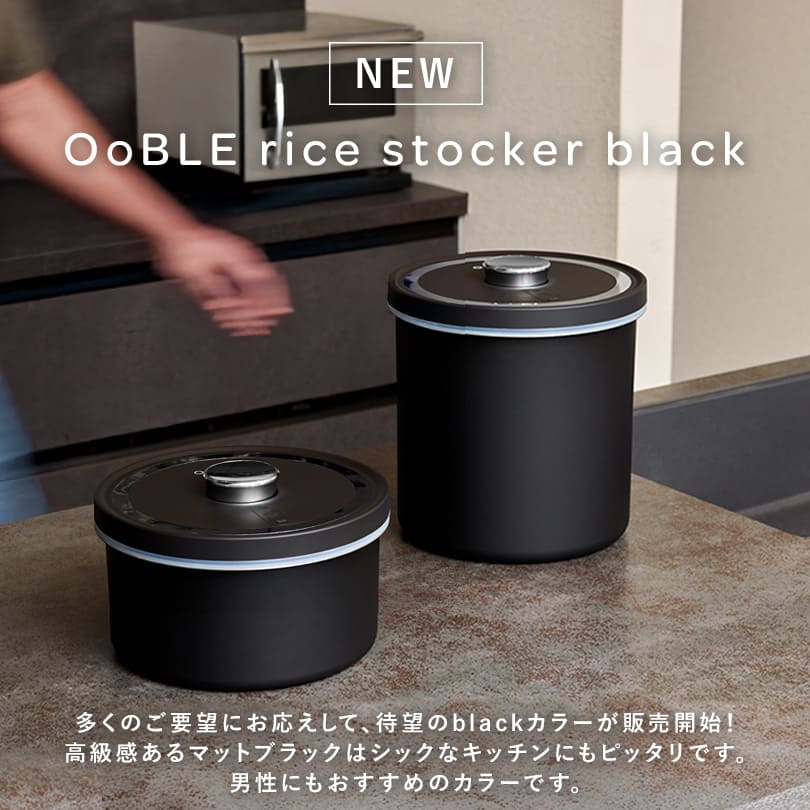 OoBLE rice stocker