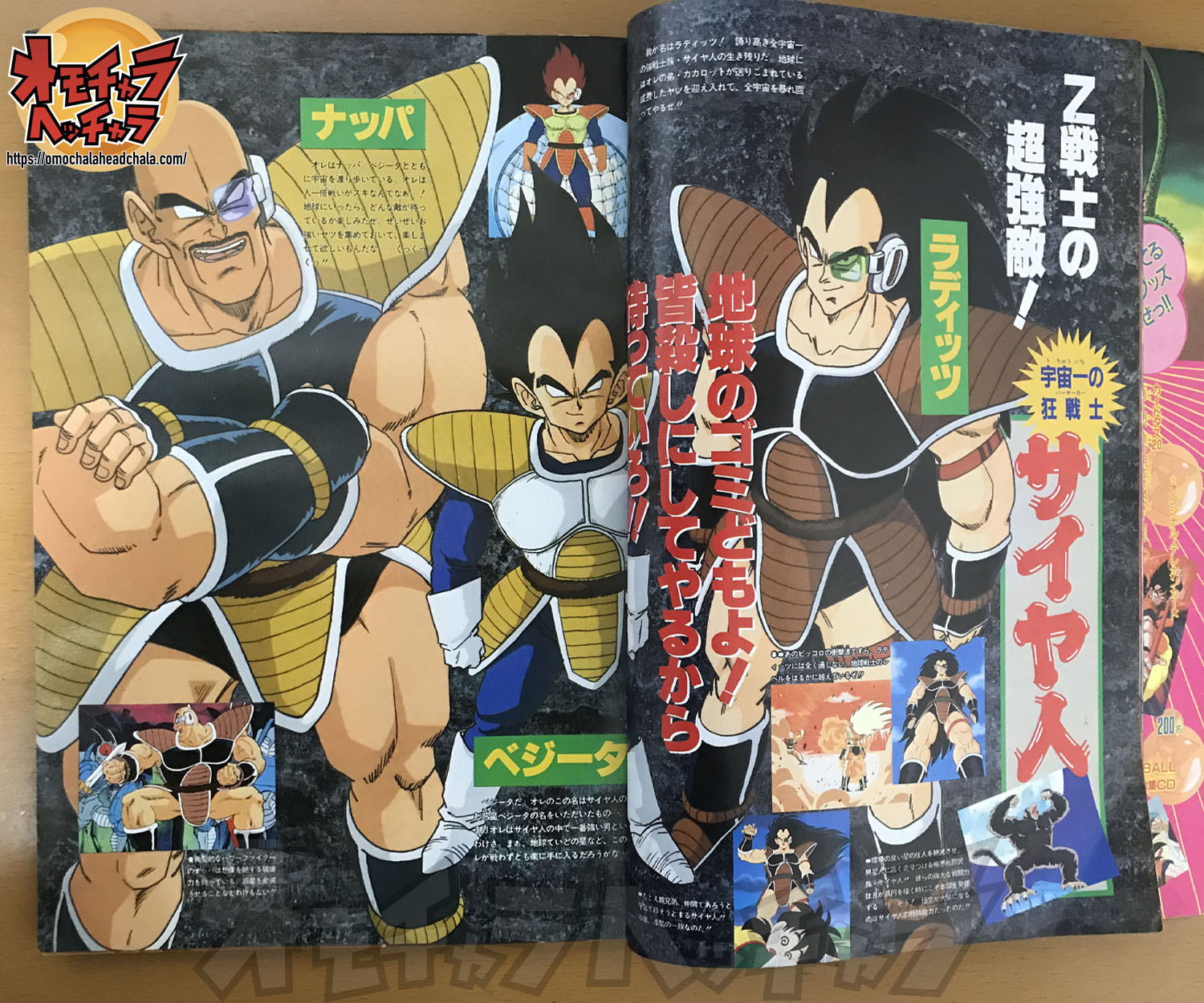 鳥山明先生作おじいちゃん悟空も】ジャンプゴールドセレクション