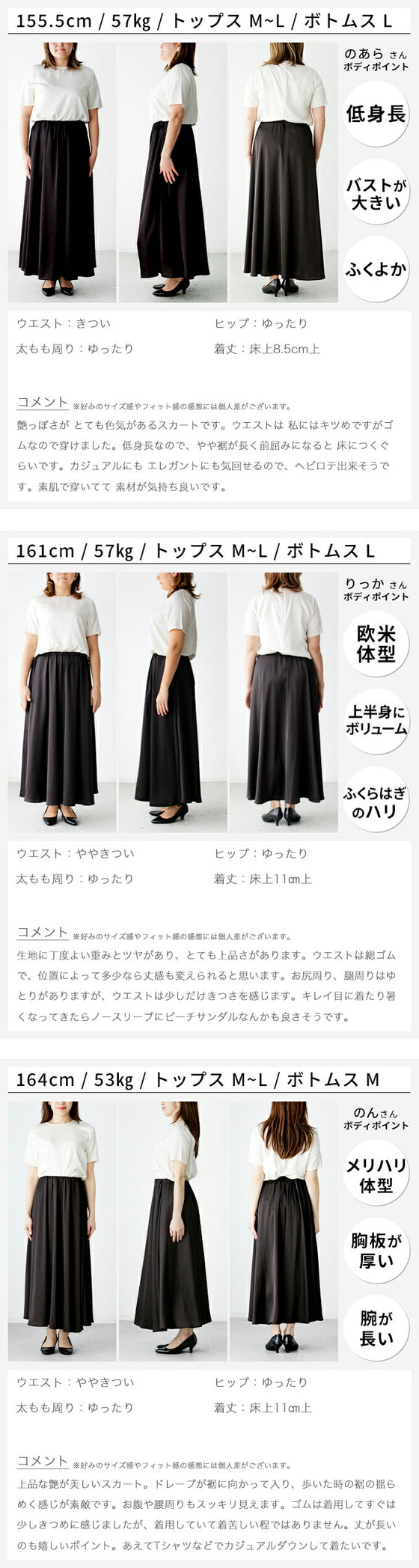 品のある装いに。カジュアルで終わらせない！サテンタックスカート