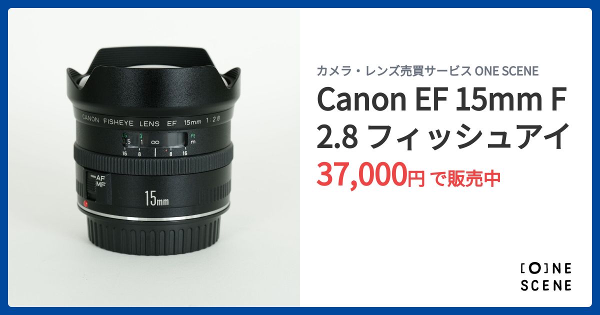 Canon EF 15mm F2.8 フィッシュアイの出品 | ONE SCENE（ワンシーン）