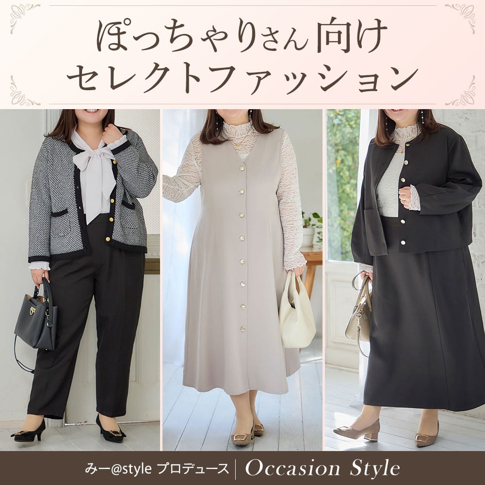 ファッション｜アピタ・ピアゴ オンラインショップ 本館