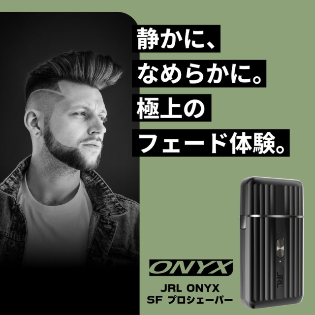 JRL ONYX SF プロシェーバー | 理美容電気ツール | FIVE WEB STORE