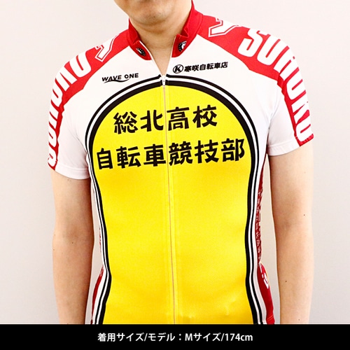 J SPORTS ( ジェイ・スポーツ ) 半袖ジャージ 総北サイクルジャージ M