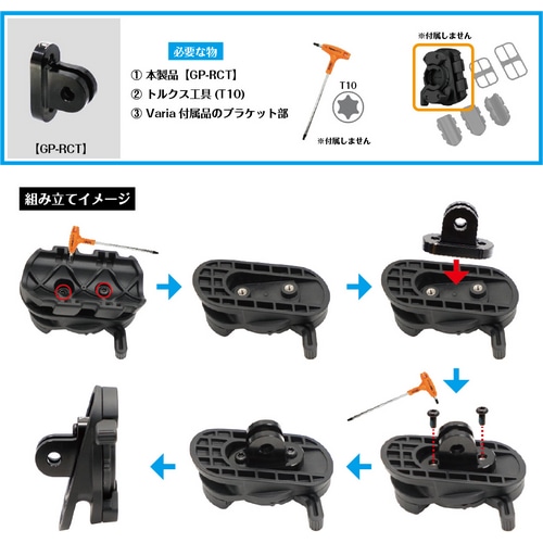 REC-MOUNTS ( レックマウント ) ライトマウント GARMIN Varia RCT715用