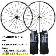 MAVIC ( マヴィック ) ロードバイク用ホイール(リムブレーキ用