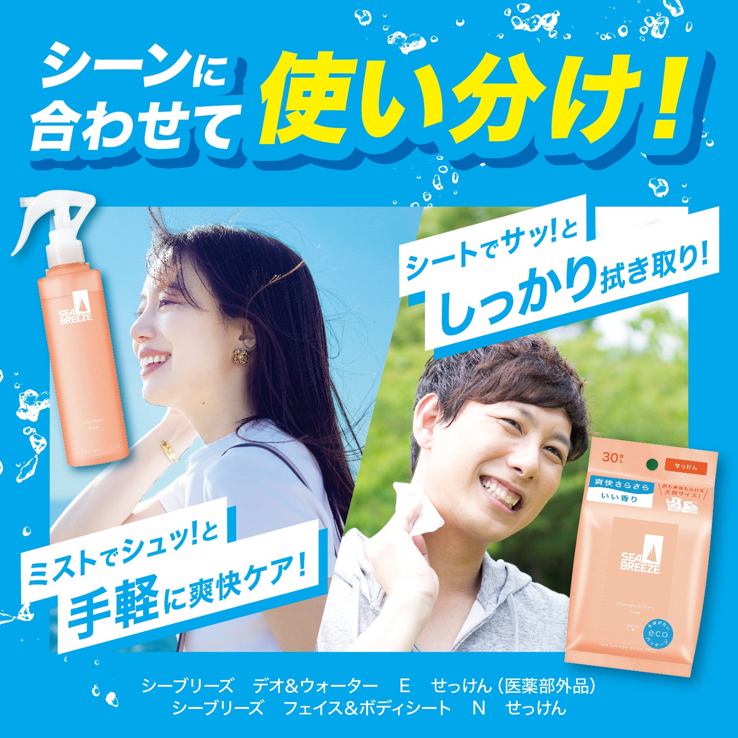 シーブリーズ フェイス＆ボディシート N 無香料 – FineToday ONLINE SHOP