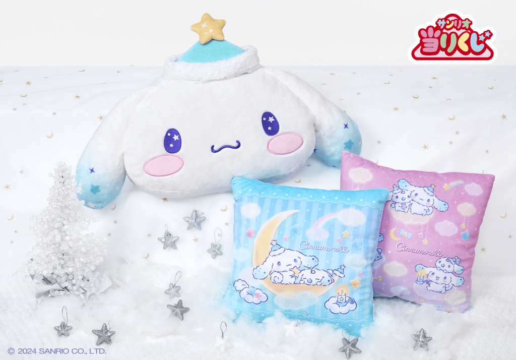 サンリオ「シナモロール当りくじ」12/20(金)～順次発売🥹🩷 - サンリオ