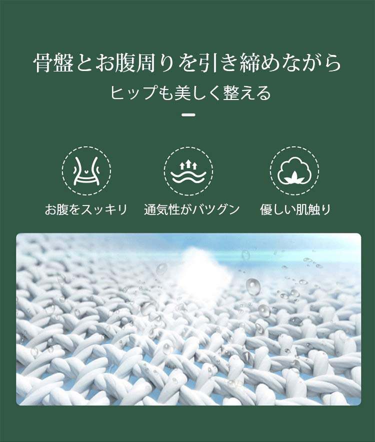 VEIMIA【骨盤ガードル】たるんだお腹も、下がったヒップもまとめて補正