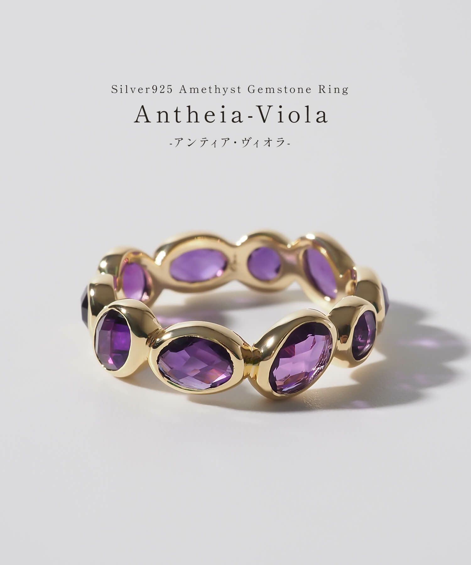 エタニティリング 天然石 アメジスト 指輪 Ops.(オプス)公式ストア