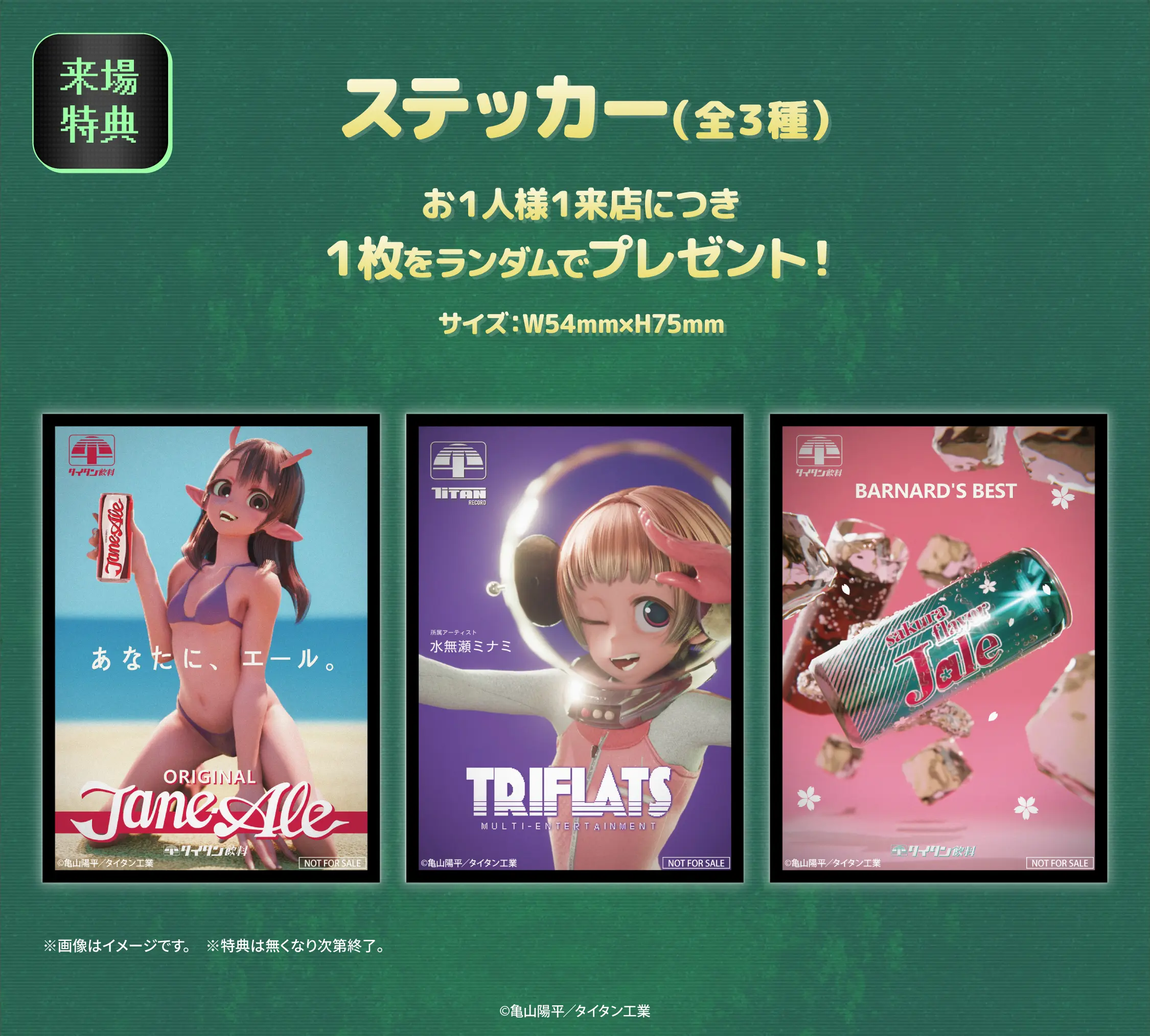 銀河特急 ミルキー☆サブウェイ』× ORBcafe | ORBcafe