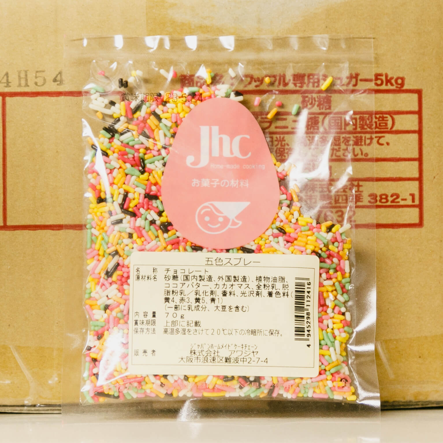 Jhc 5色チョコスプレー 70g : アワジヤ | スモールビジネスのための