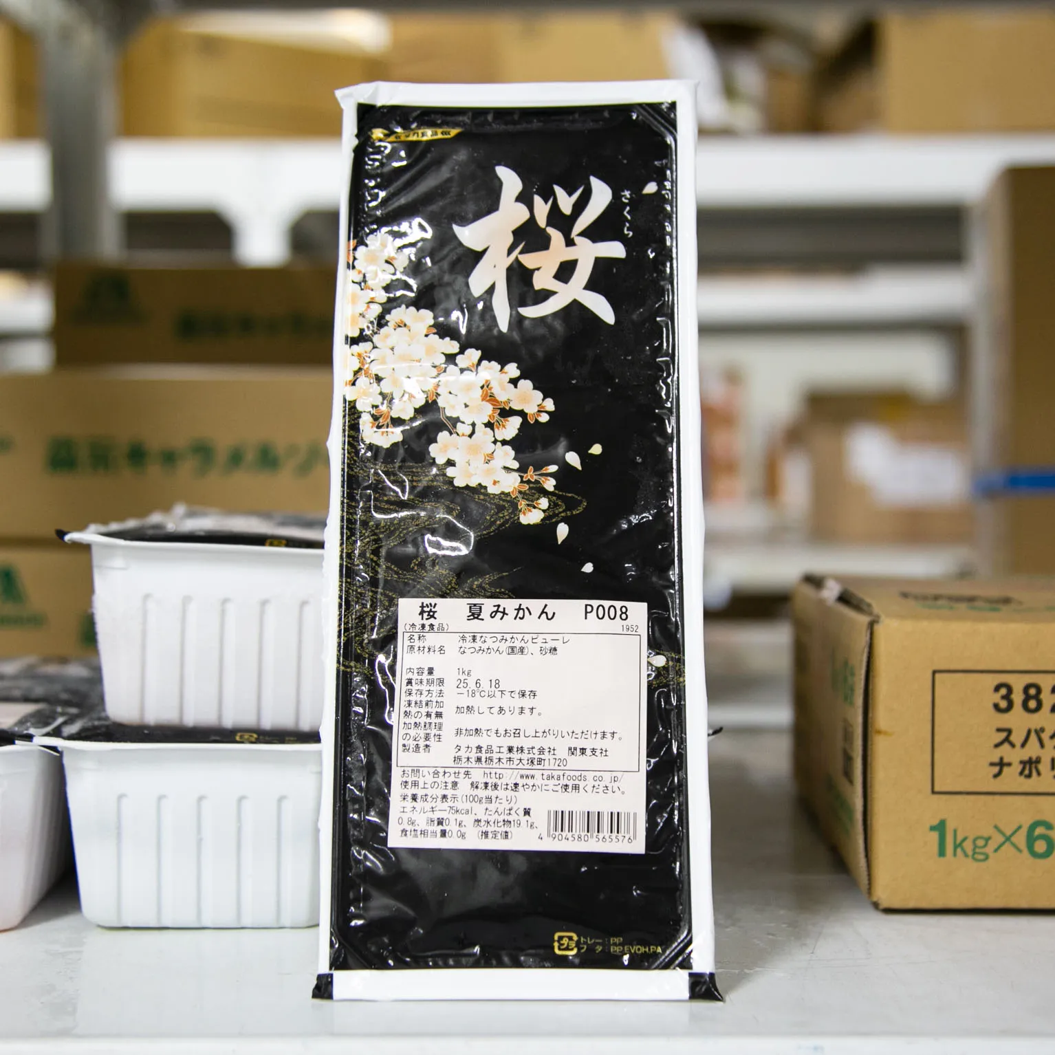 桜 夏みかん P008 1KG : フルーツ・野菜 | スモールビジネスのための