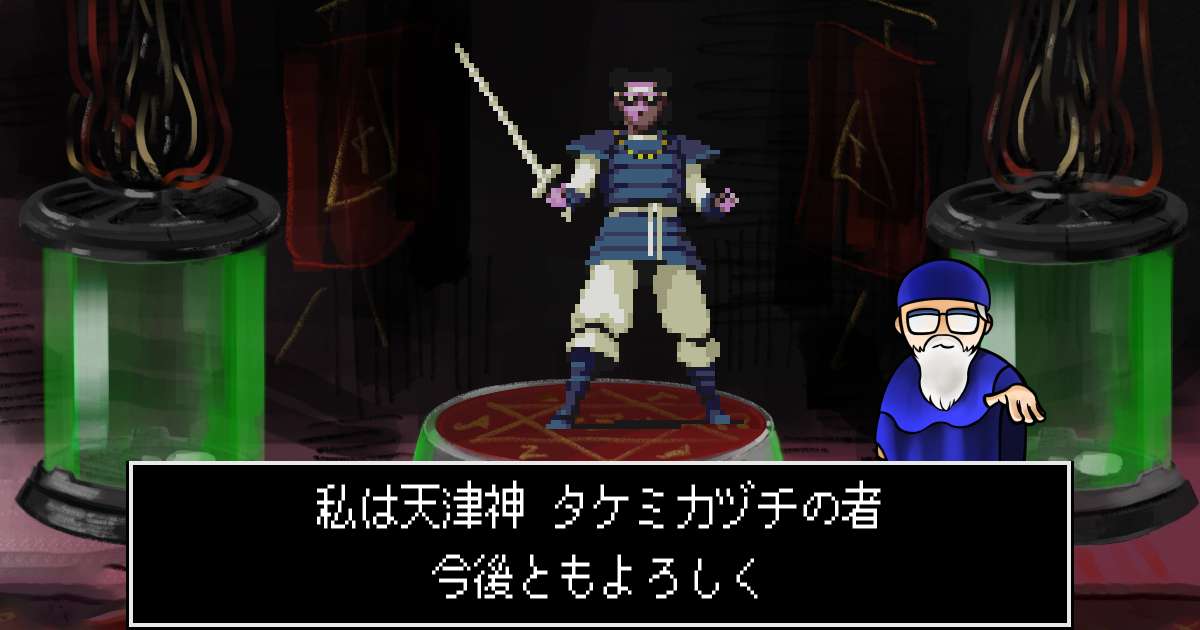 天津神タケミカヅチの合体レシピ | 真女神転生2