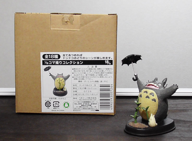 箱入り トトロ フィギュア ジブリ 1/18 コマ撮り ドンドコおどり