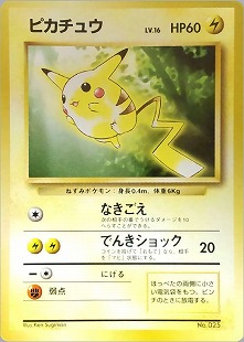 わるいライチュウ | ポケモンカードneo 第2弾 遺跡をこえて