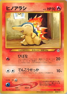 バクフーン | ポケモンカードPCG 拡張パック 金の空、銀の海(014/106)