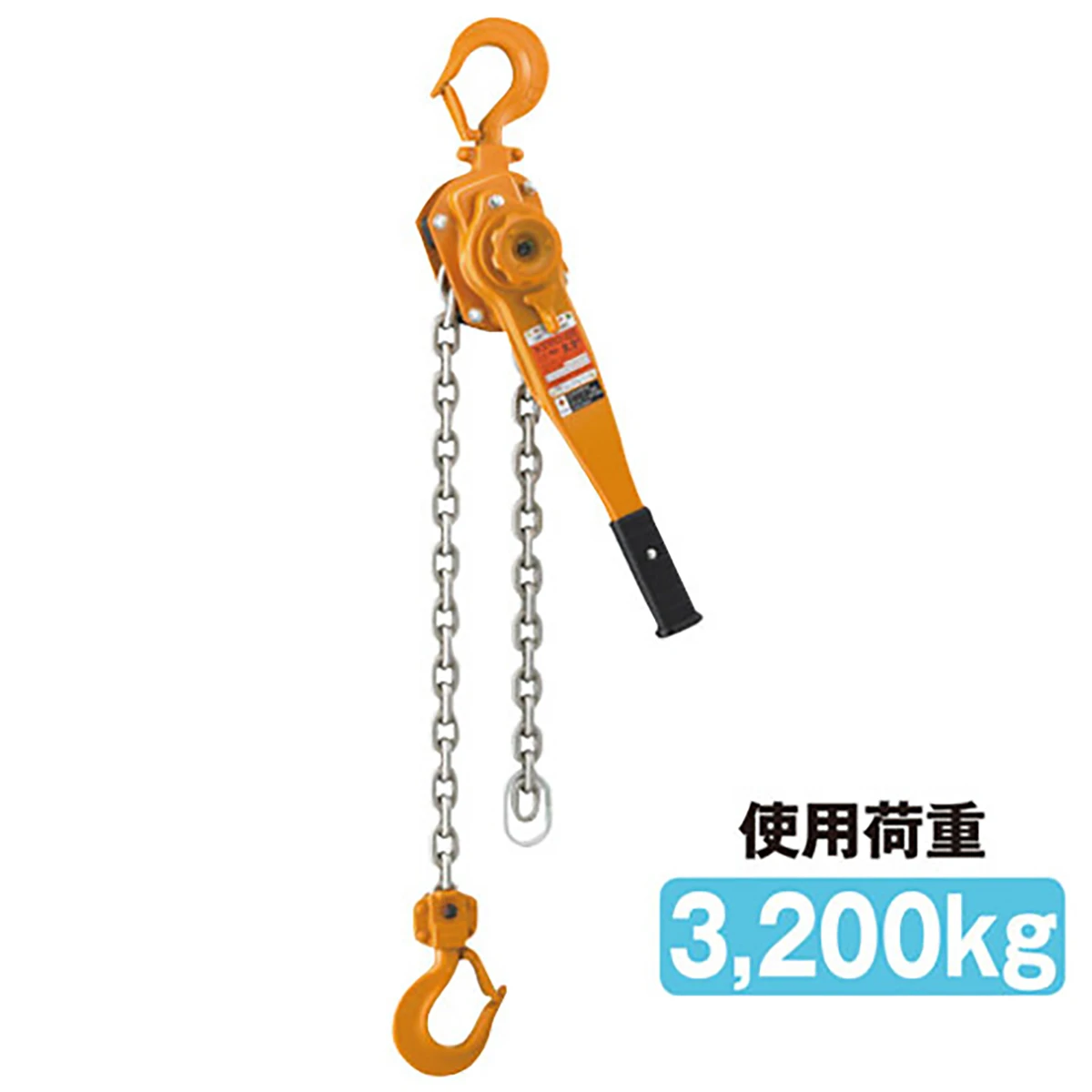 公式】パーマンショップ-レバーブロック キトー 使用荷重3200kg: 運搬