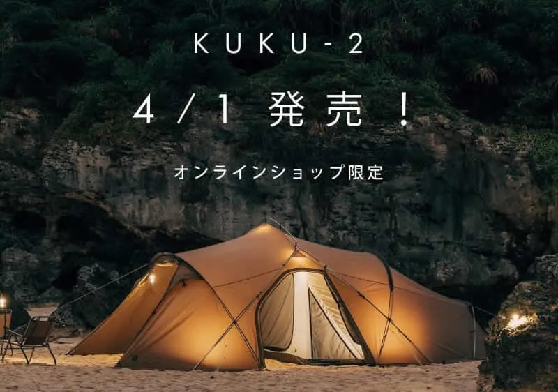 ZANE ARTS｜2024年の新作テントKUKU1、KUKU2の発売日決定！ | PANDA CAMP