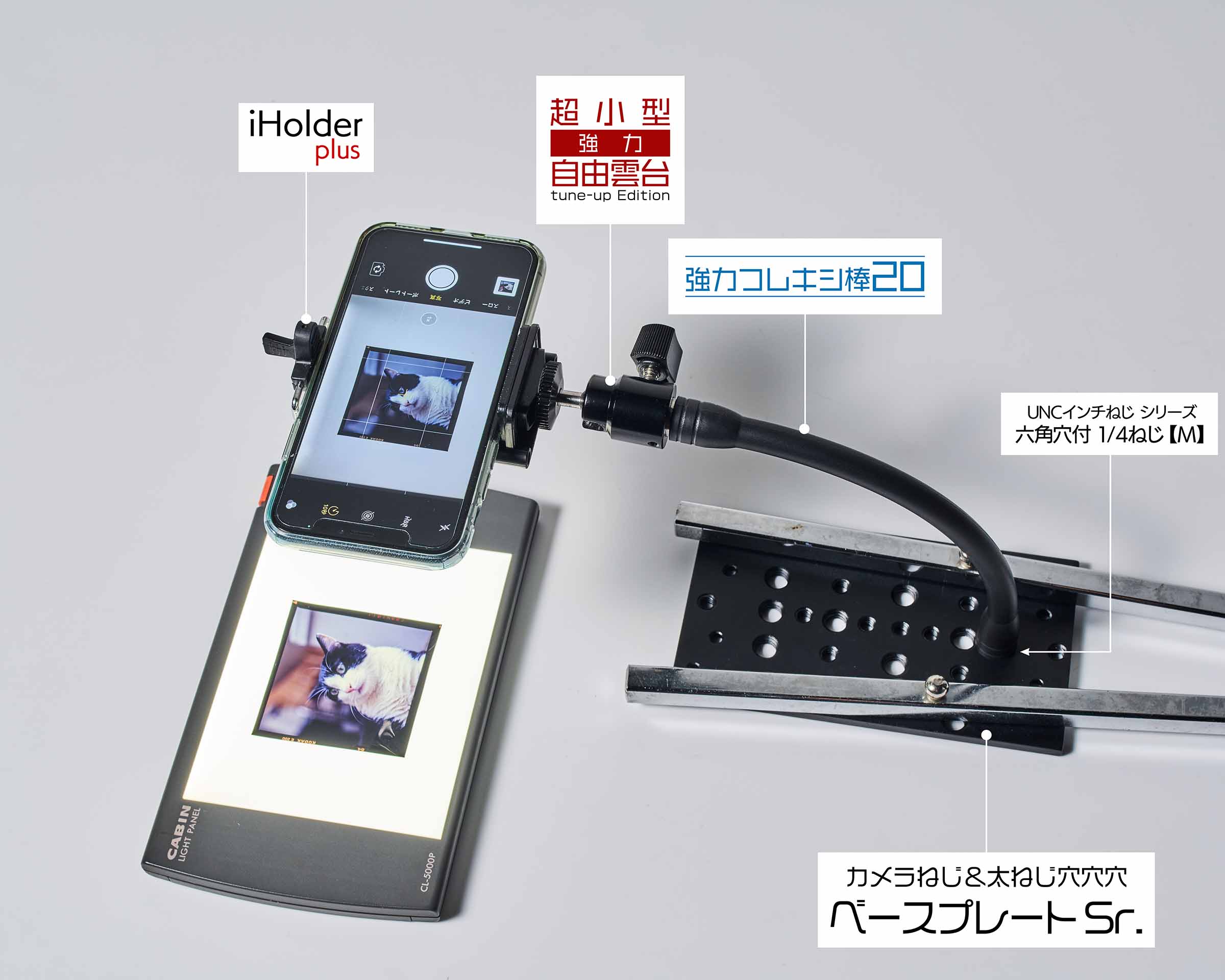 iPhone的ポジ複写 | 使える機材 Blog！