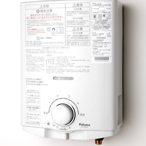 PH-5FV-1_600x600_crop_center.