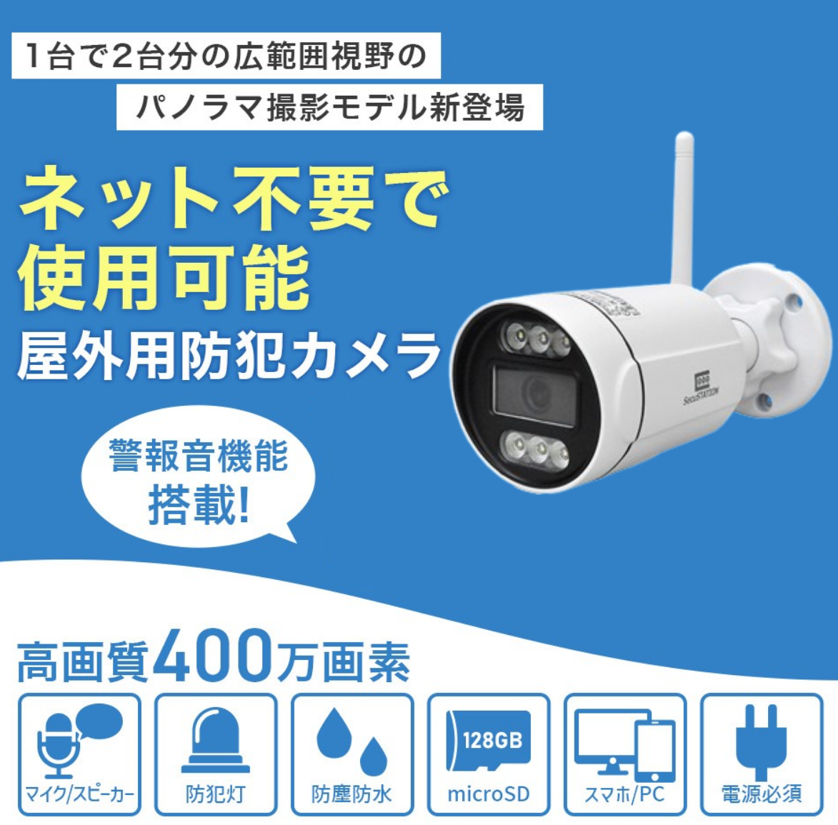 防犯カメラ - 船橋市｜防犯カメラ販売 工事｜株式会社パークライフ