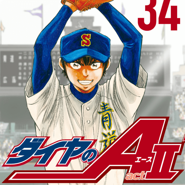 パワプロ2025でダイヤのA 沢村栄純の「1年夏」「1年秋」「2年夏」「3年