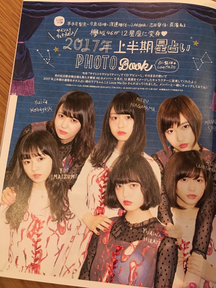 欅坂46の星占いPHOTO BOOKは見てくれた❓星座に変身したメンバーの