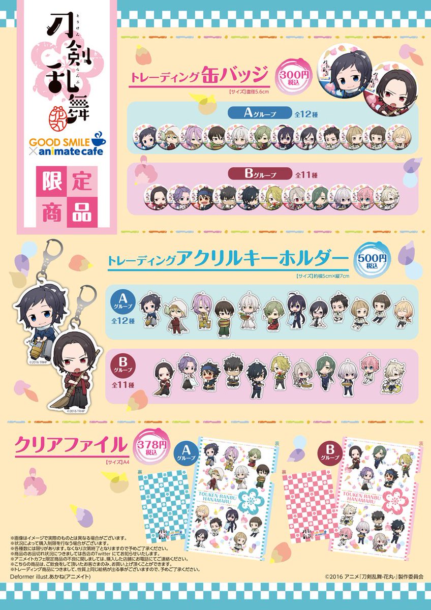 刀剣乱舞 アニカフェ コースター バラ売り 刀剣乱舞ONLINE』十周年第三