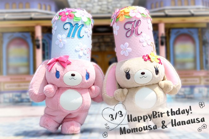本日3月3日は、ももうさ＆はなうさの誕生日！ 2人はバニーズフィールド
