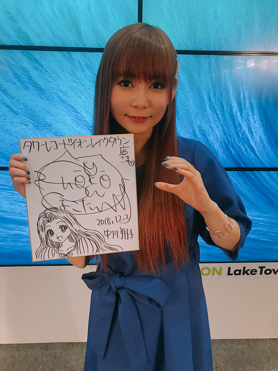 中川翔子】イベント終了後のしょこたんからサイン入り色紙を頂きました