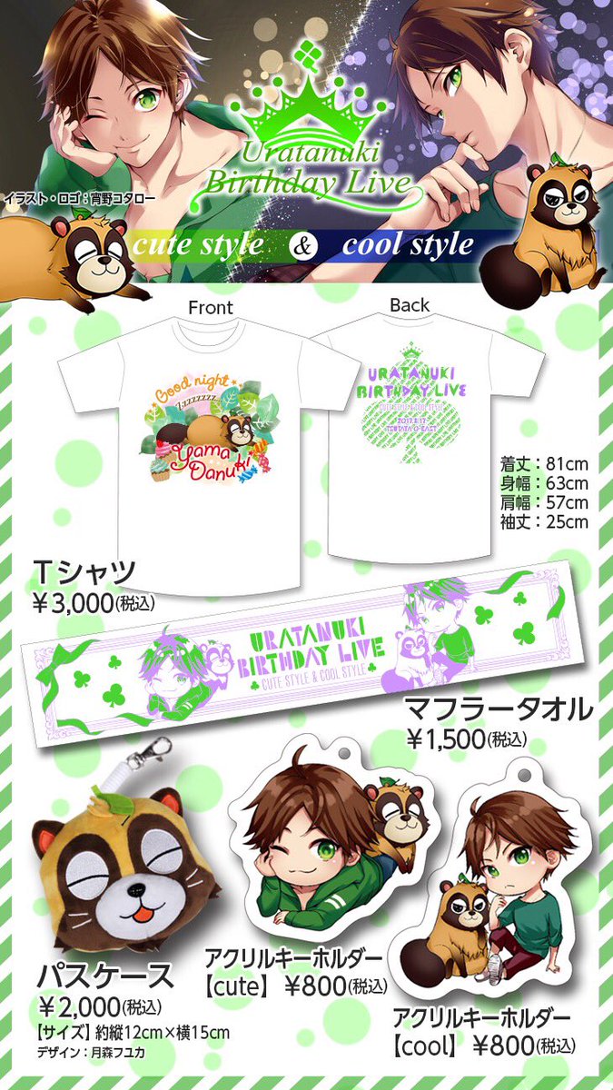 Post by うらたぬき🍀浦島坂田船／浦田わたる on X: ご確認よろしく！