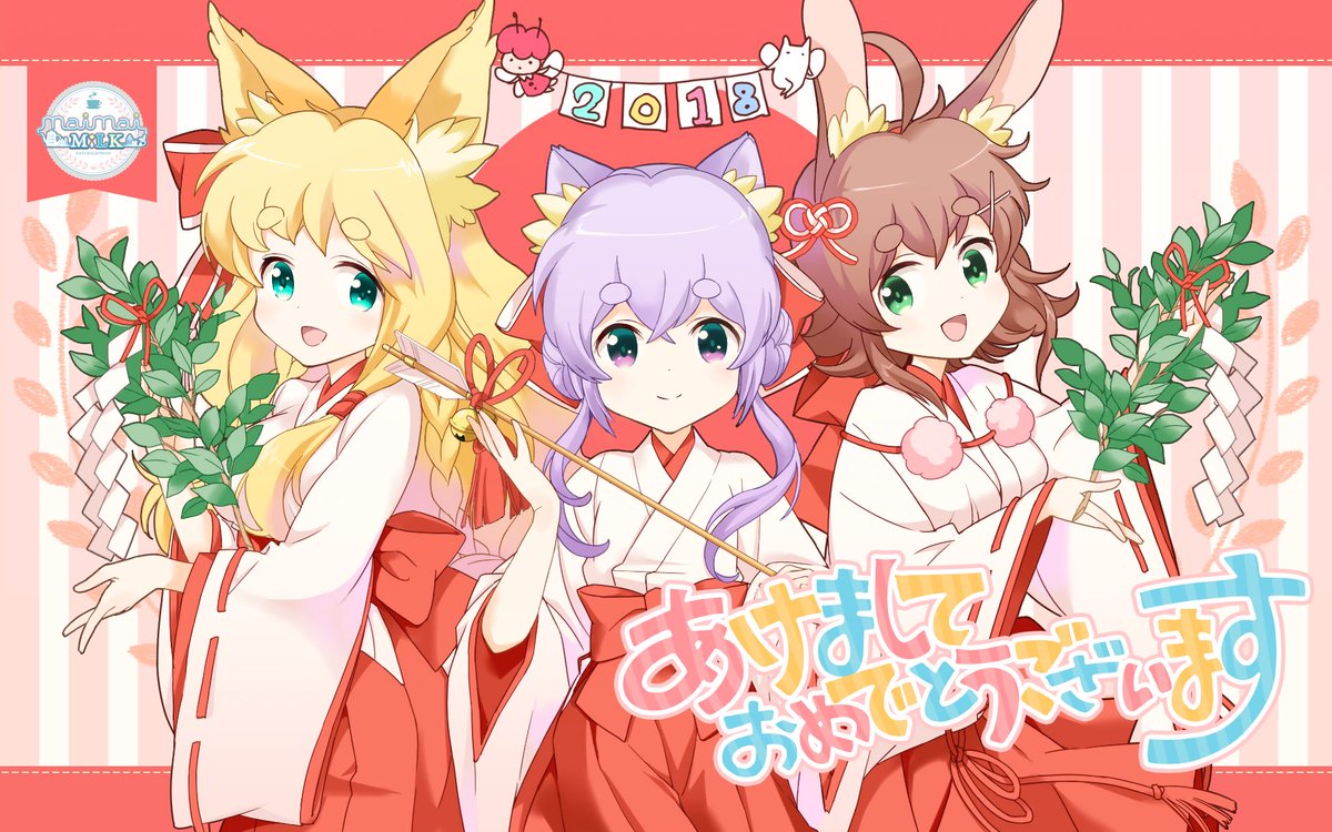 謹賀新年】maimaiプレイヤーの皆さま！あけましておめでとうございます