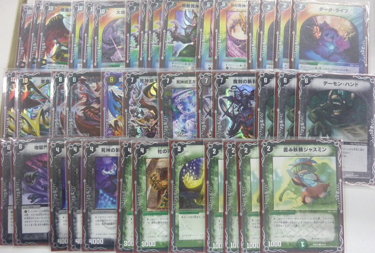 デュエマ 5cバロム 黒緑バロム 改造セット アドバンス対応 スリーブ