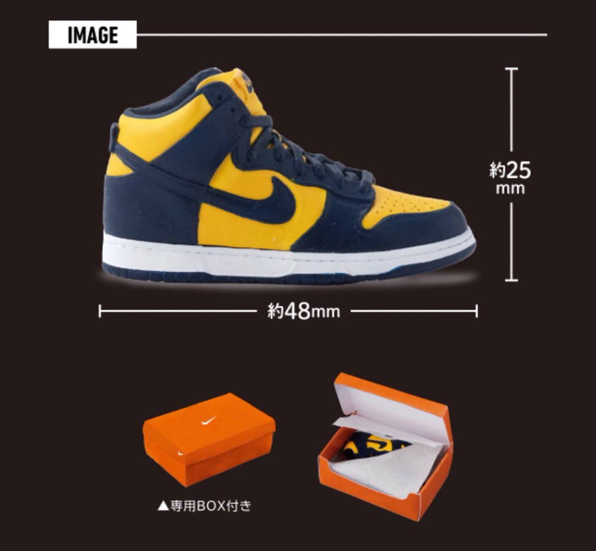 Nike Dunk High Miniature Collection】ガシャポンオンライン 9月5日