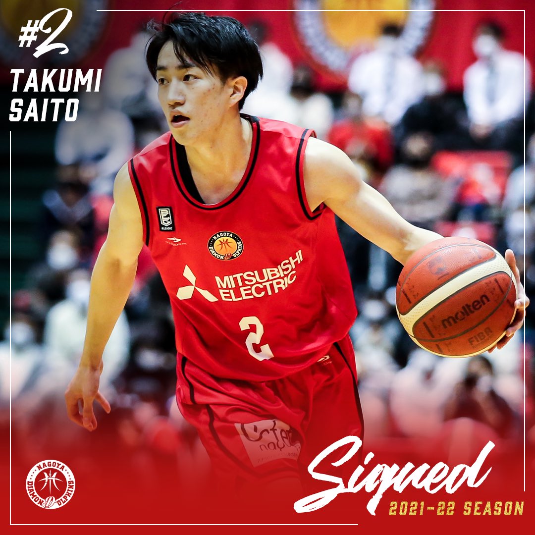 お知らせ】 この度、#齋藤拓実 選手とB.LEAGUE 2021-22シーズンの契約