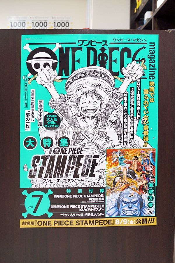 本日発売「ONE PIECE magazine Vol.7」！ 書店での様子を見てきました