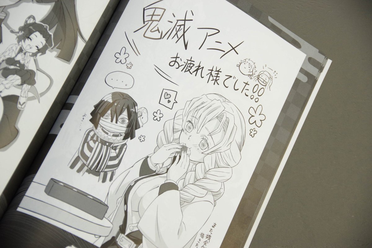 鬼滅の刃 関係者記念本 四日目分完売となりました。 全日程分、終了