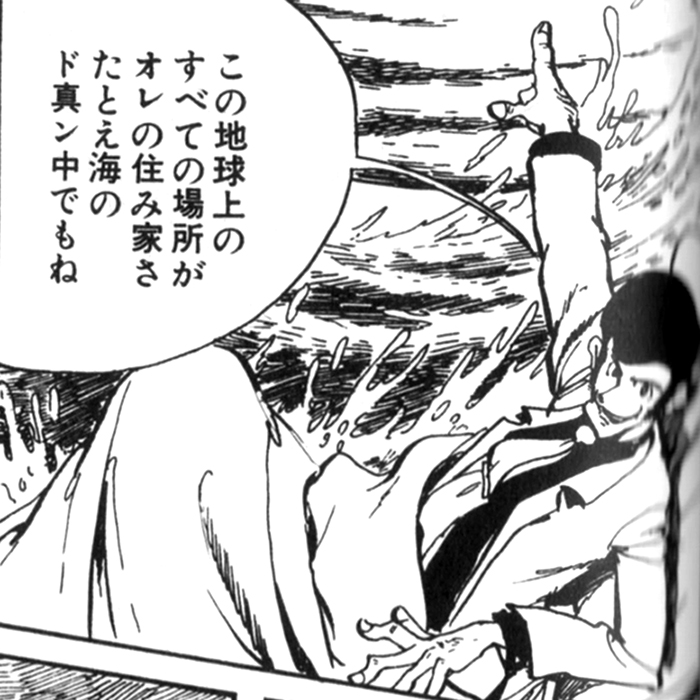 モンキー・パンチさんの新ルパン三世の好きなコマ・シリーズ。 「尻尾