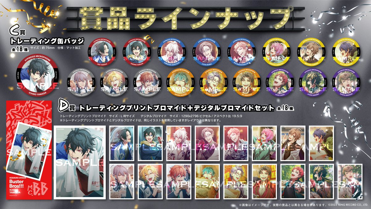 ╭───────╮ 6th Anniversary オンラインくじ 一般販売開始