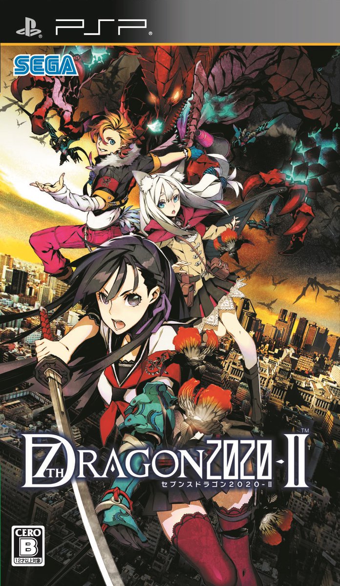 4月18日は『セブンスドラゴン2020-Ⅱ』の発売日です。今年で発売から10