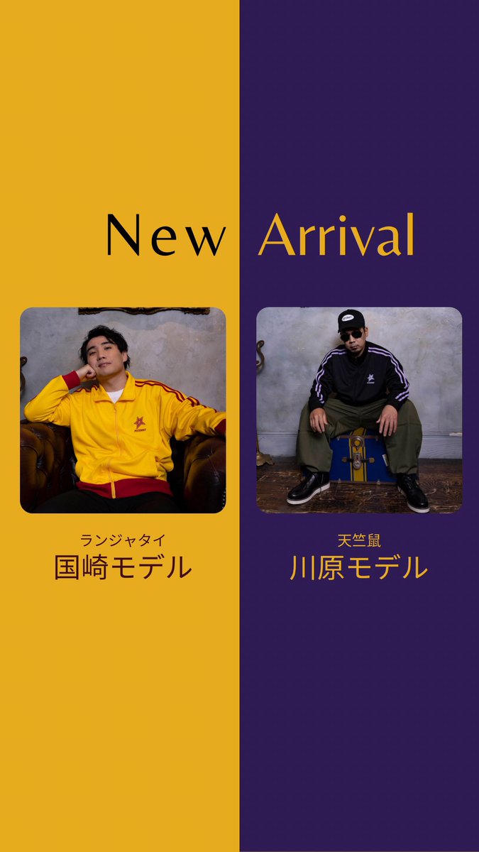 📣再販のお知らせ！ ＼ 大好評につき、PH STAR LOGO トラック