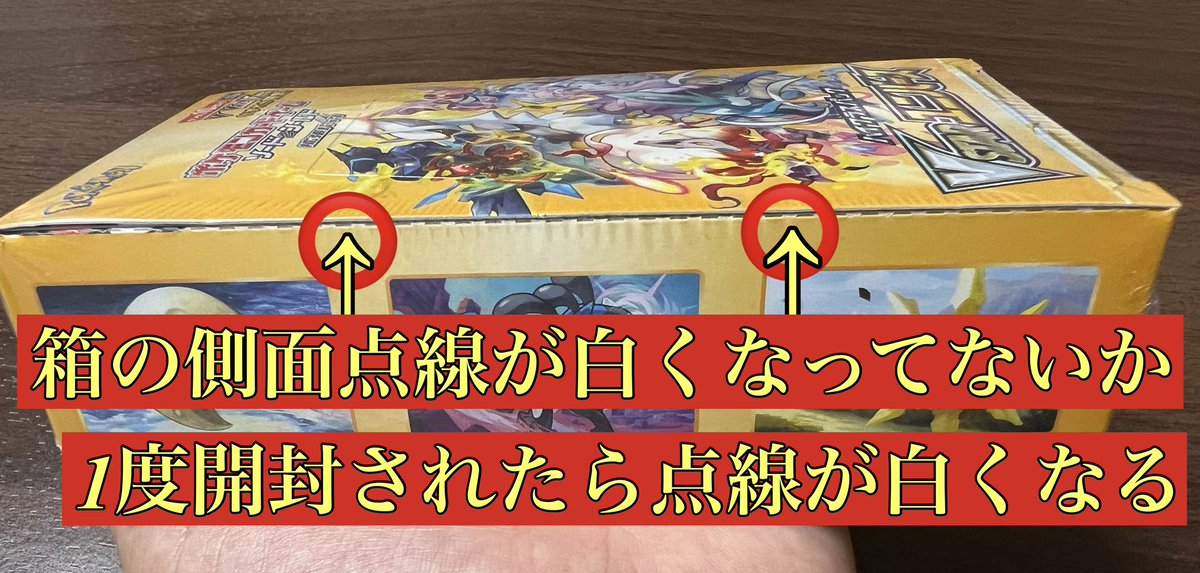 再シュリンク判別方法】RT希望🙇‍♂️ DMにて再シュリンク判別方法教え