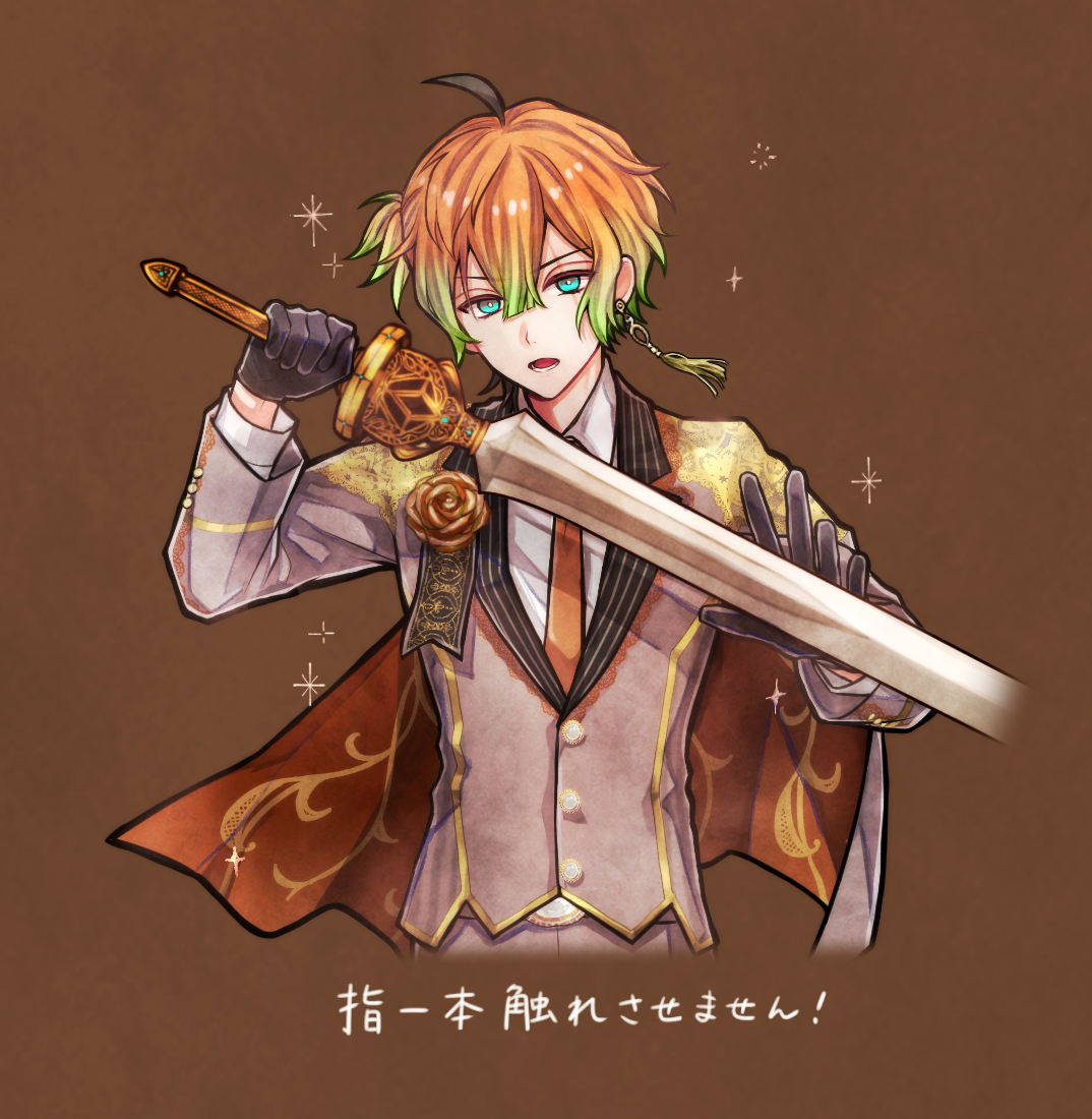 🌹戦う執事🌹 俺がそばにいるかぎり 主様には指一本触れさせません