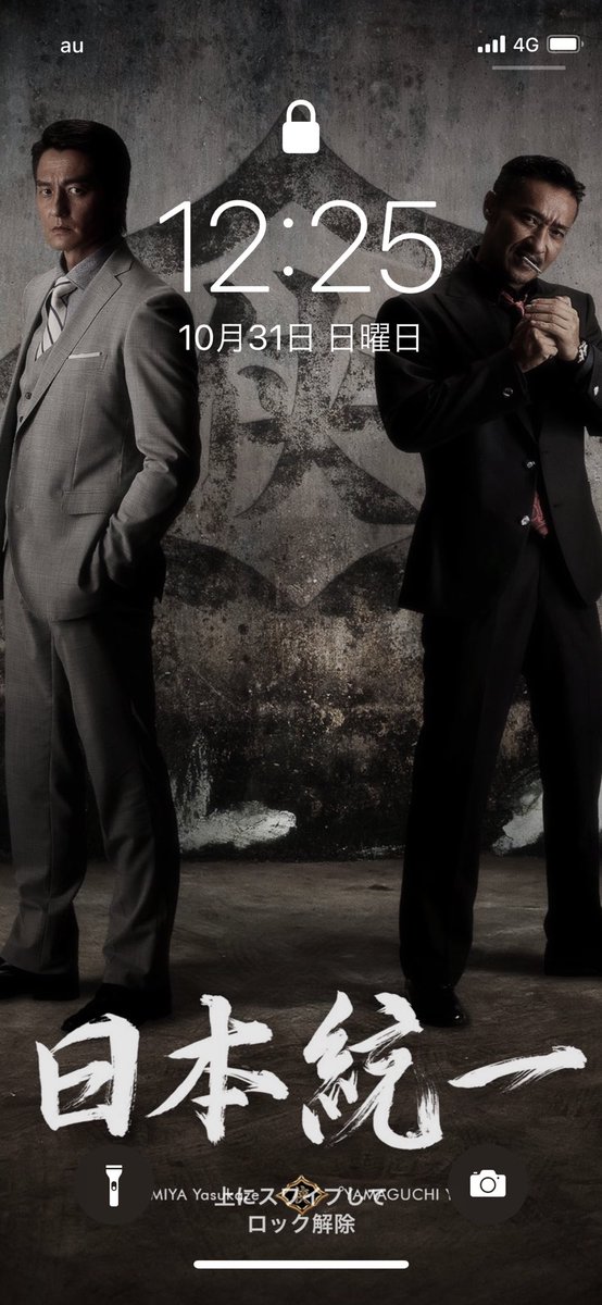 日本統一 北海道編 カフェ B3ポスター 氷室蓮司& 田村悠人2枚セット