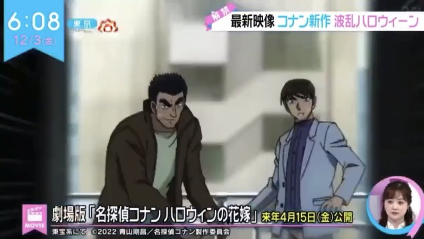 警察学校組の登場シーン #名探偵コナン #ハロウィンの花嫁