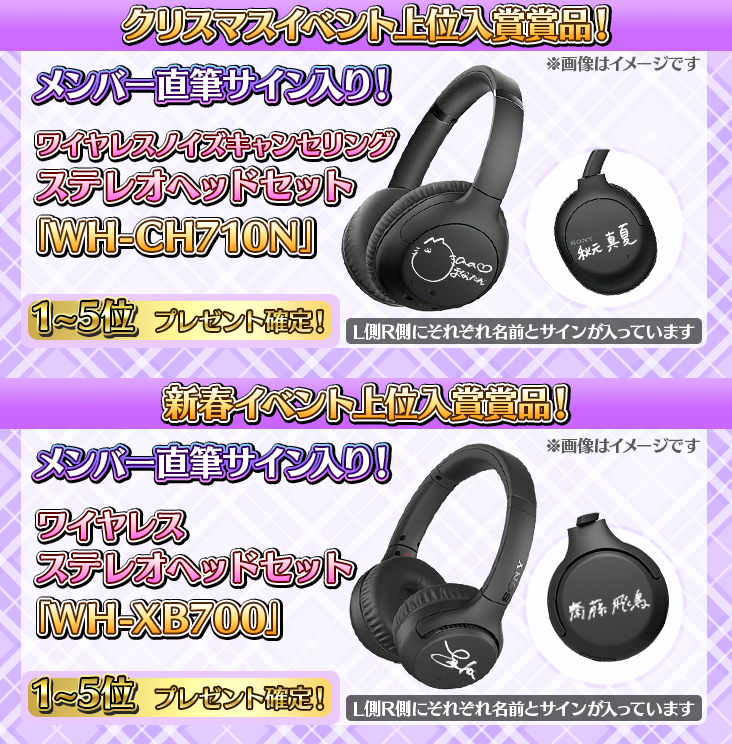 乃木フェス西野七瀬サイン入りヘッドホン