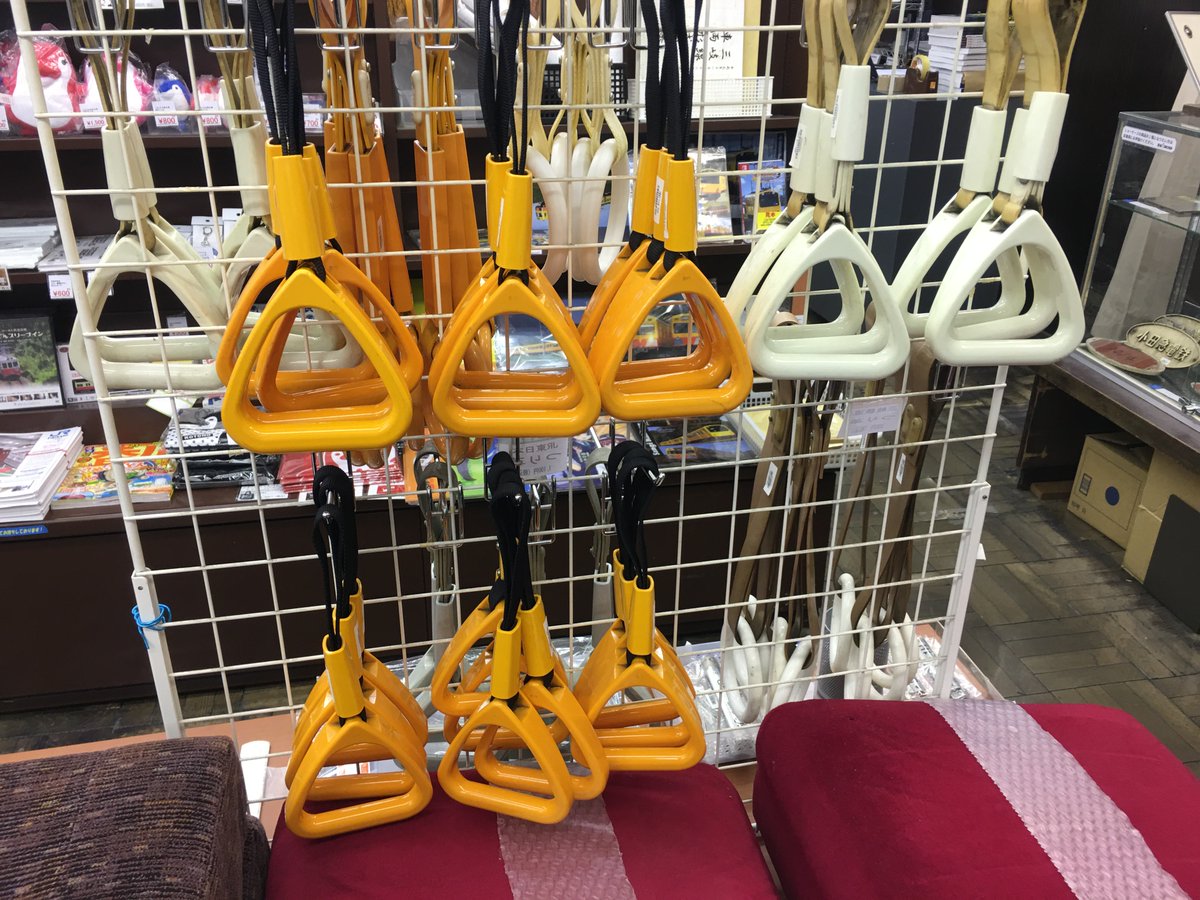 グランデ】 流鉄さんの「つり革」（400円） 東武鉄道さんの「つり革