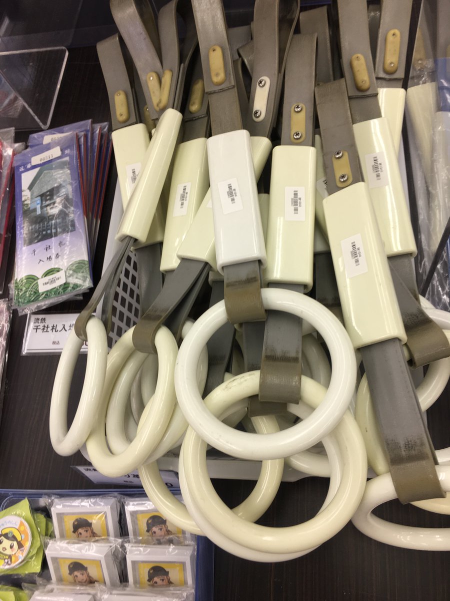 グランデ】 流鉄さんの「つり革」（400円） 東武鉄道さんの「つり革